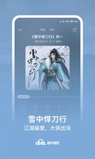 咪咕音乐app3